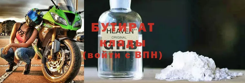 продажа наркотиков  Комсомольск  Бутират GHB 