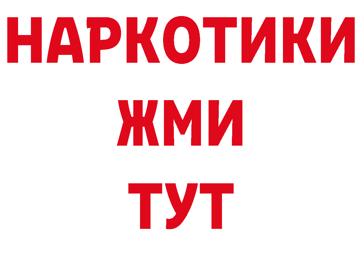 Героин белый как зайти площадка гидра Комсомольск