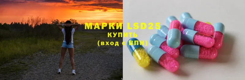 LSD-25 экстази кислота  закладка  Комсомольск 