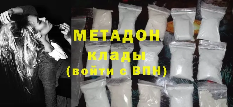 цены   Комсомольск  Метадон methadone 